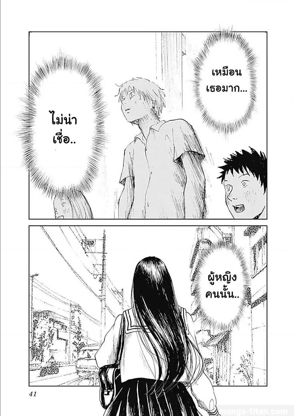 อ่านมังงะ Insect Princess ตอนที่ 01 - manga00.com